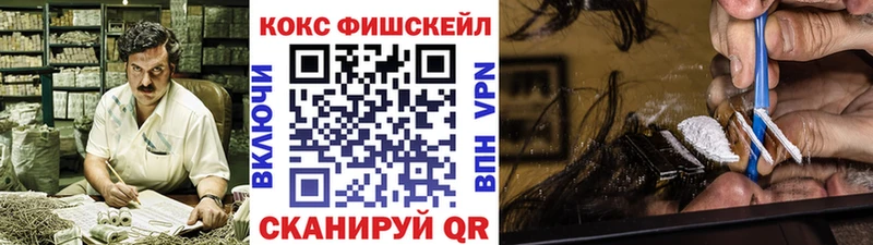 КОКАИН Fish Scale  закладки  KRAKEN как войти  Лысьва 