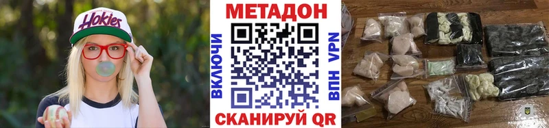 Метадон methadone  гидра как войти  Лысьва 